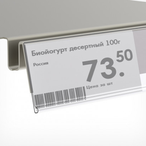 Ценникодержатель полочный самоклеящийся DBR30 длина 1250 мм EPG