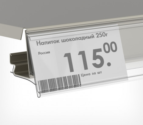 Ценникодержатель полочный UT39 длина 1235 мм EPG