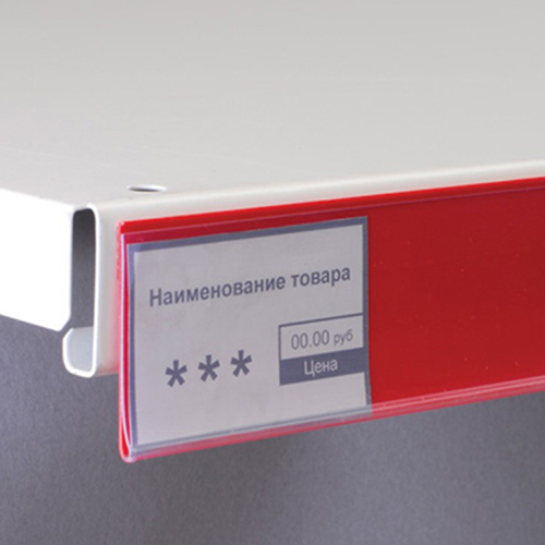 Ценникодержатель полочный самоклеящийся DBR26 длина 1000 мм EPG